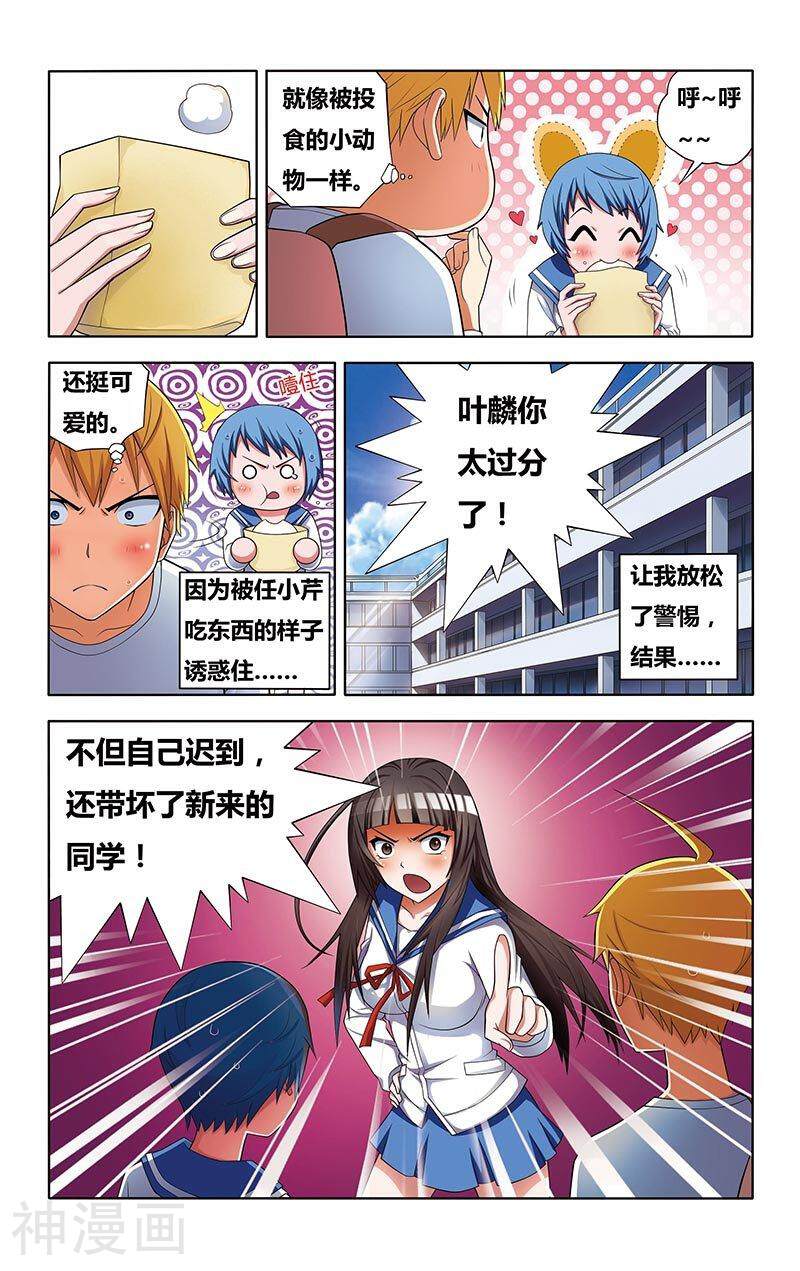 我才不会被女孩子欺负呢韩漫全集-第3话 正义魔人的照片无删减无遮挡章节图片 